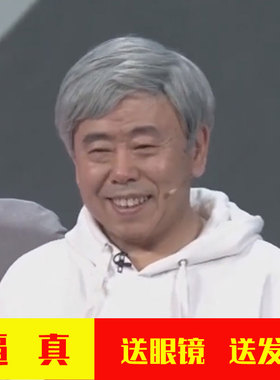 潘长江同款假发中老年男短银灰色老爷爷话剧小品演出头套表演秀发