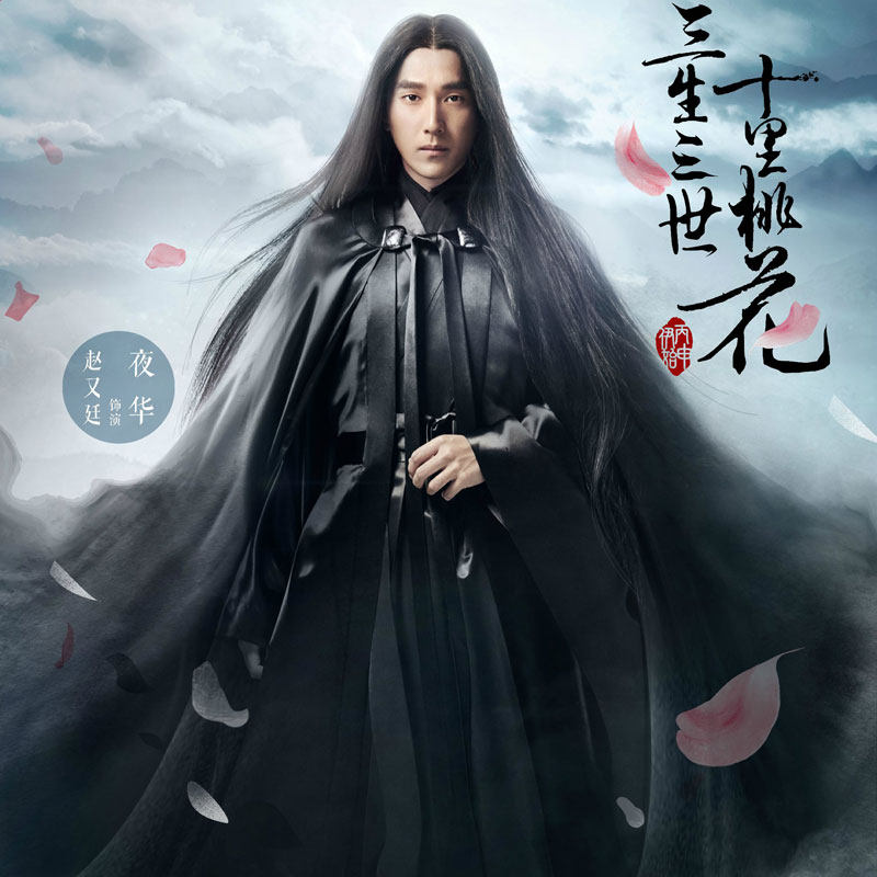 三生三世古装假发影视舞台表演男女中分黑长直发COS动漫武打头套