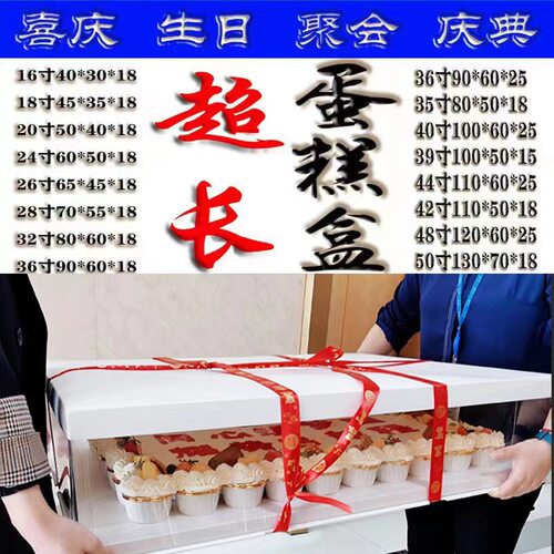 长方形蛋糕盒毕业聚会儿童节16寸20寸30寸40寸50寸大型蛋糕包装盒