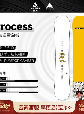 傲天极限2425款Burton伯顿男款单板滑雪板PROCESS全能自由式雪板