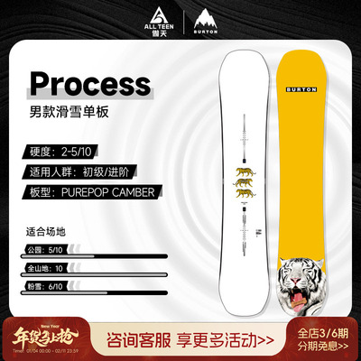 burton滑雪板单板男款