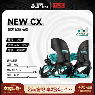 傲天极限2526款FLUX男女款单板固定器NEW CX刻滑全能绑带固定器