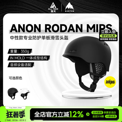 BURTON单板滑雪头盔MIPS防护