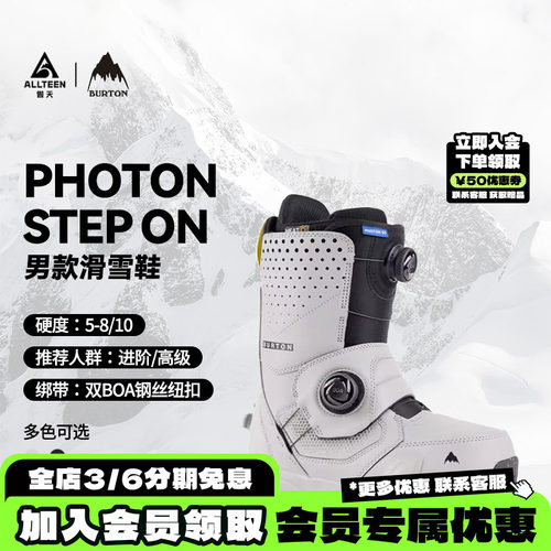 BURTON快穿雪鞋PHOTONSTEPON