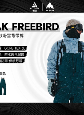傲天极限2425款BURTON滑雪背带裤AK Freebird GORETEX 3L透气防风