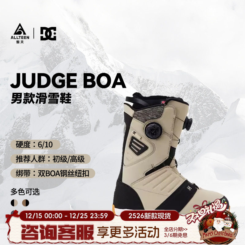 DC男款单板滑雪鞋JUEDG双BOA