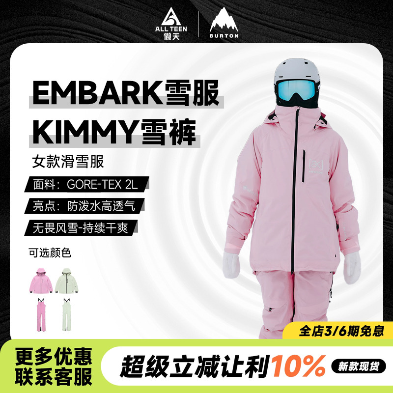 BURTON女款单板滑雪KIMMY背带裤