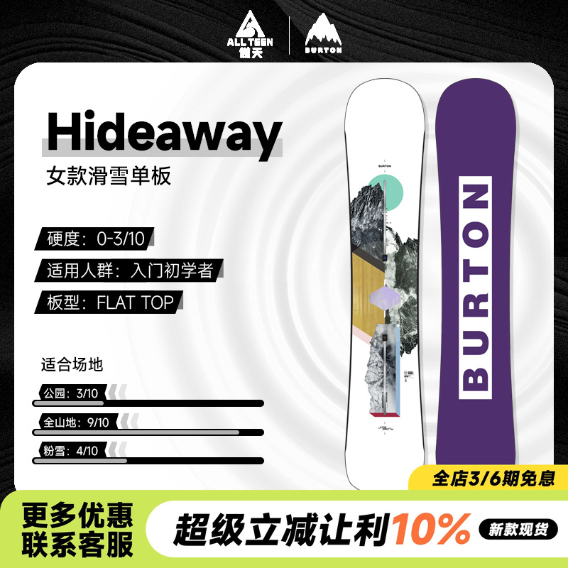 2425款新手入门BURTON单板滑雪板