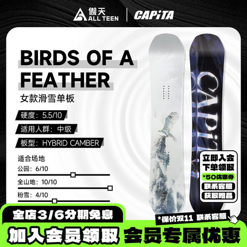 傲天极限CAPITA单板雪板BOA鸟板