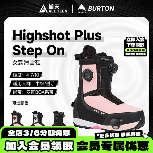傲天极限BURTON女款快穿滑雪鞋