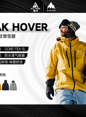 傲天极限2425款BURTON防水防风AK滑雪服 3L雪服HOVER滑滑雪背带裤