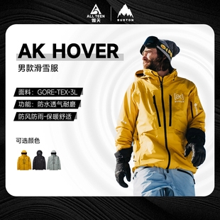 傲天极限2425款BURTON防水防风AK滑雪服 3L雪服HOVER滑滑雪背带裤
