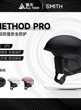 傲天极限2526款SMITH滑雪头盔Method Pro Mips超轻防撞滑雪盔护具