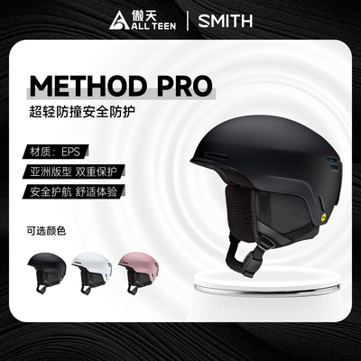傲天极限SMITH滑雪头盔超轻防撞