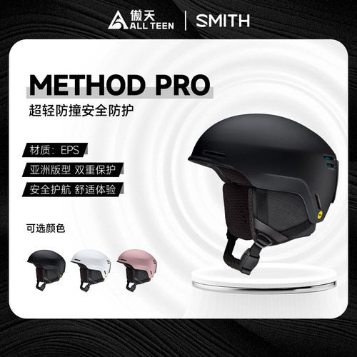 傲天极限SMITH滑雪头盔超轻防撞