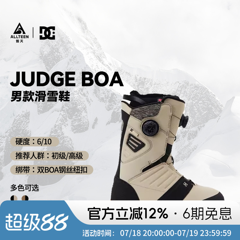 dc双boa系带系统单板滑雪鞋