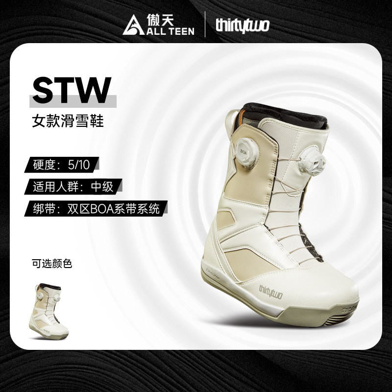 Thirtytwo32女款滑雪鞋STW双BOA