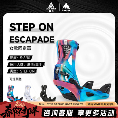 BURTON女款快穿固定器ESCAPADE