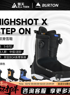 傲天极限2526款BURTON男款单板滑雪鞋HIGHSHOT STEP ON X快穿雪鞋
