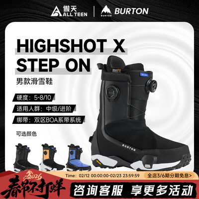 傲天极限2526款BURTON男款单板滑雪鞋HIGHSHOT STEP ON X快穿雪鞋