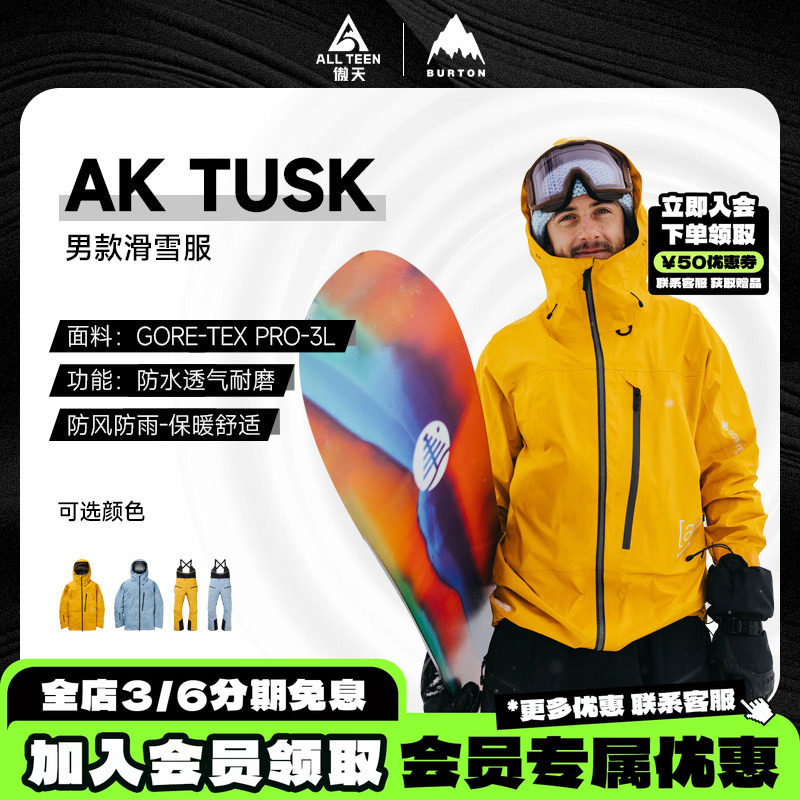 BURTON滑雪服背带裤AK防水防风图片