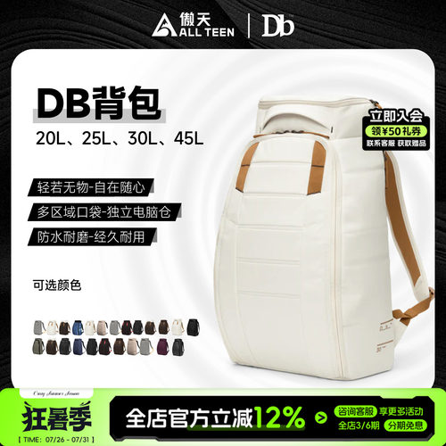 傲天极限DB陈震同款滑雪背包