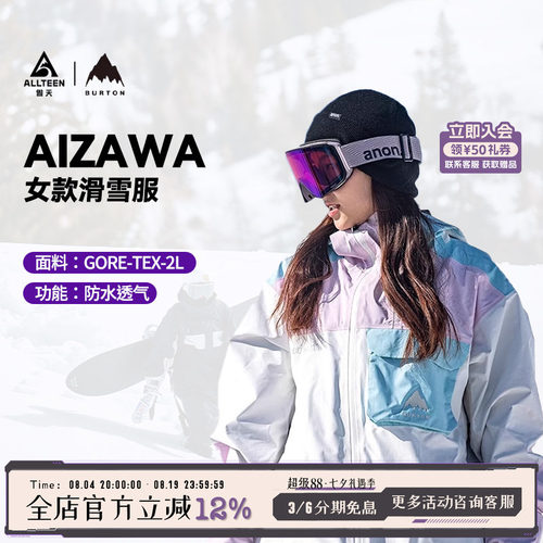 Burton女款滑雪服背带滑雪裤