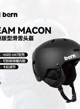 傲天极限2324款BERN滑雪头盔Team Macon男女单板滑雪护具安全防护