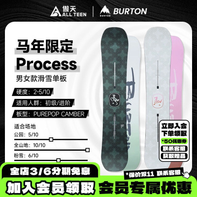 傲天极限BURTON马年限定滑雪板