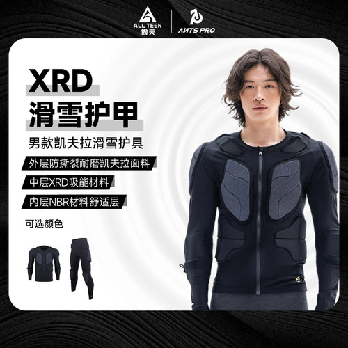 ANTS男款滑雪护具护甲