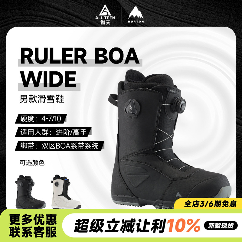 BURTON2425加宽滑雪鞋RULER双BOA