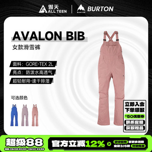 傲天极限BURTON男女款单板背带裤AVALON防水透气GORE TEX2L 特价
