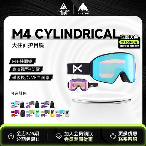 BURTON滑雪镜ANON新品M4/M4S