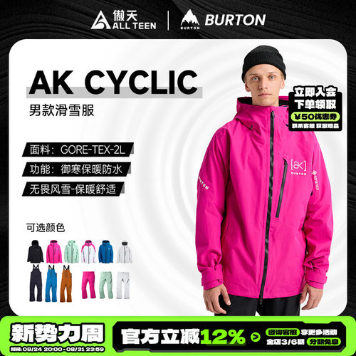伯顿AK滑雪服CYCLIC滑雪服背带裤