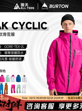 傲天极限2526款BURTON伯顿AK滑雪服CYCLIC滑雪裤背带裤2L防水防风