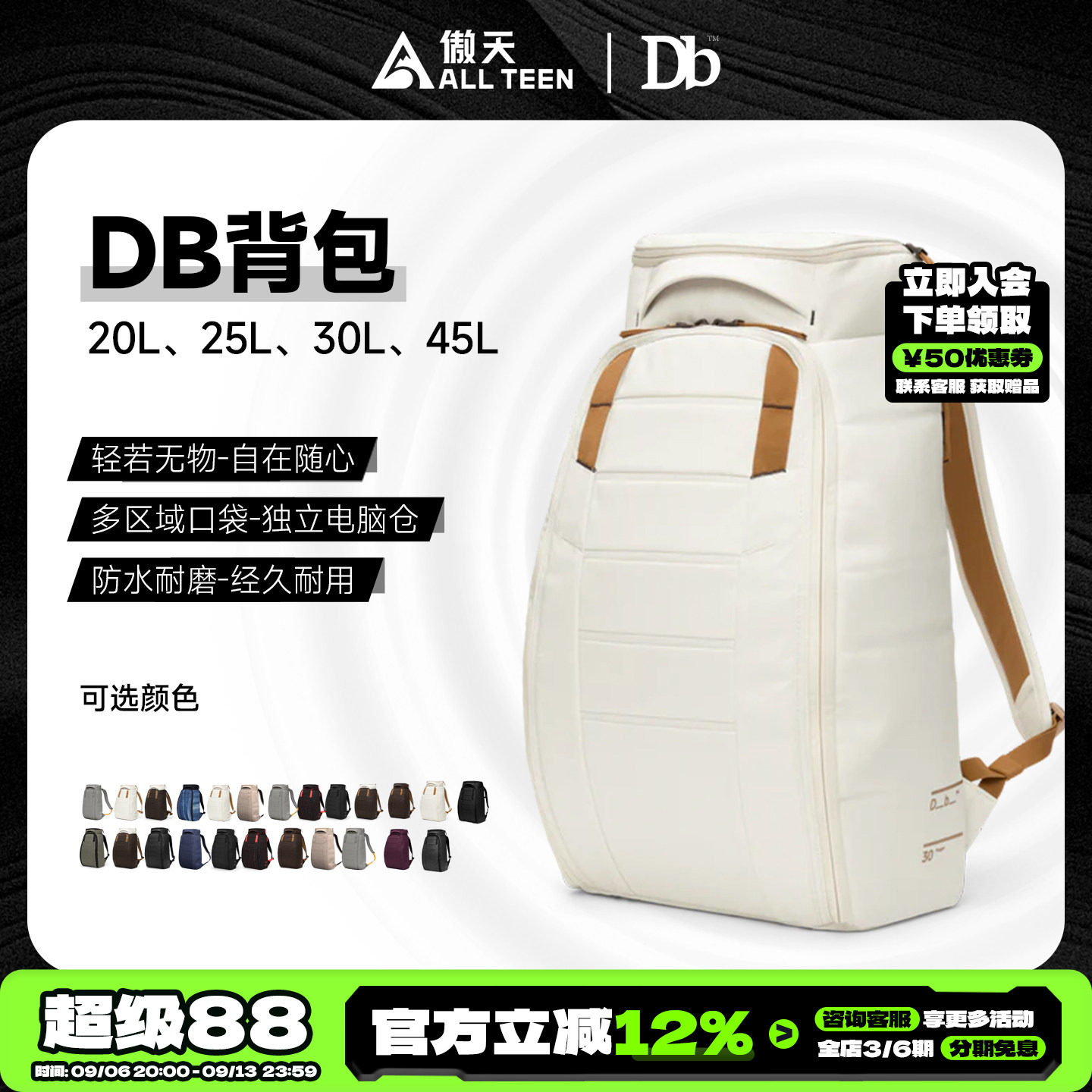 傲天极限DB陈震同款滑雪背包图片