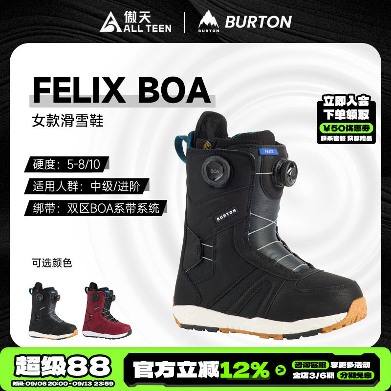 傲天极限2526款BURTON伯顿女款单板滑雪鞋FELIX 双BOA全地形雪靴图片