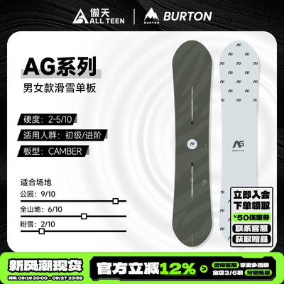 傲天极限BURTON男女款单板雪板AG HIGH SIDE AG SPROCKET 特价