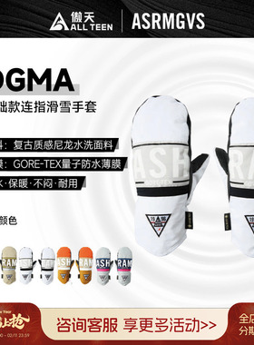 傲天极限2526款ASRMGVS单板滑雪手套GORE-TEX五指型DGMA防水保暖