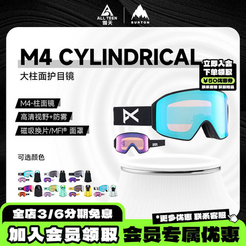 BURTON滑雪镜ANON新品M4/M4S