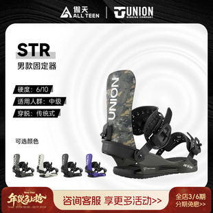 傲天极限2526款UNION男款单板滑雪固定器 STR 平花公园滑雪装备