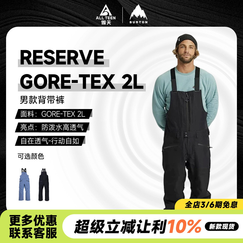 傲天GORETEX防水滑雪背带裤2L