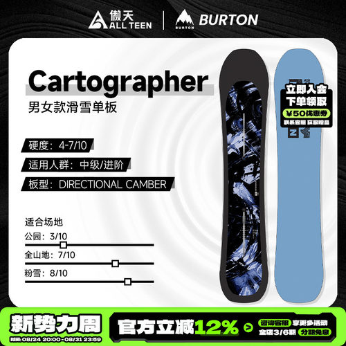 CARTOGRAPHER滑雪板进阶公园全能