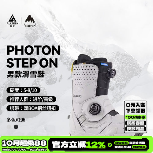 BURTON快穿雪鞋PHOTONSTEPON