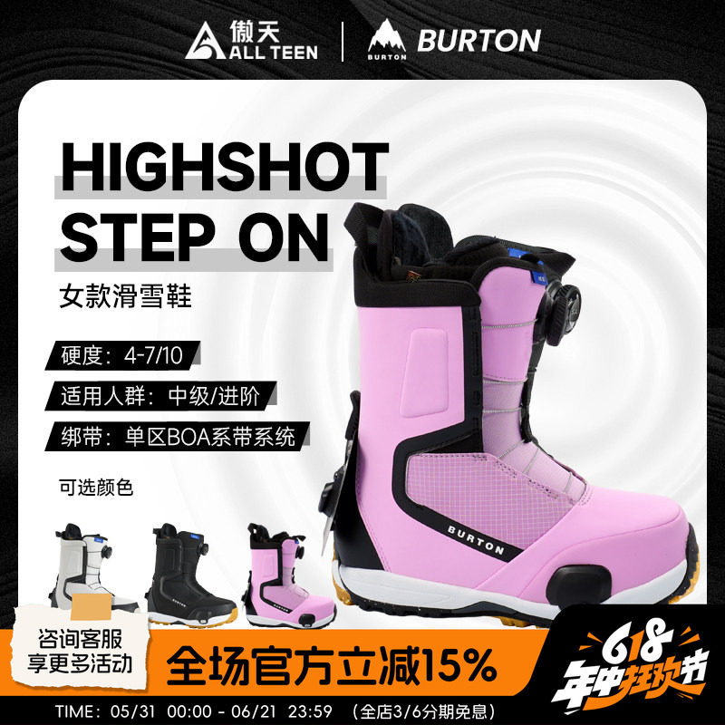 傲天极限女款新手快穿滑雪鞋