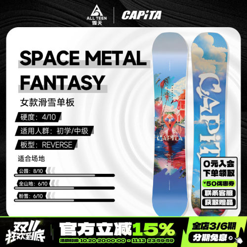 入门单板滑雪板CAPITA火烈鸟