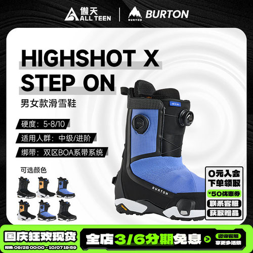BURTON男女款HIGHSHOTX快穿雪鞋