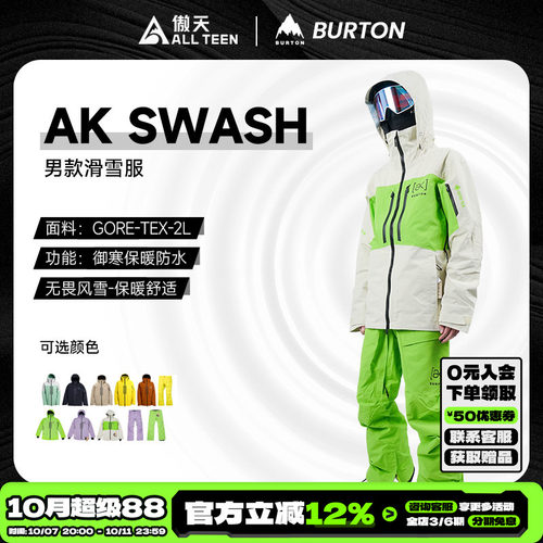 AK滑雪服GORETEX防水防风雪裤