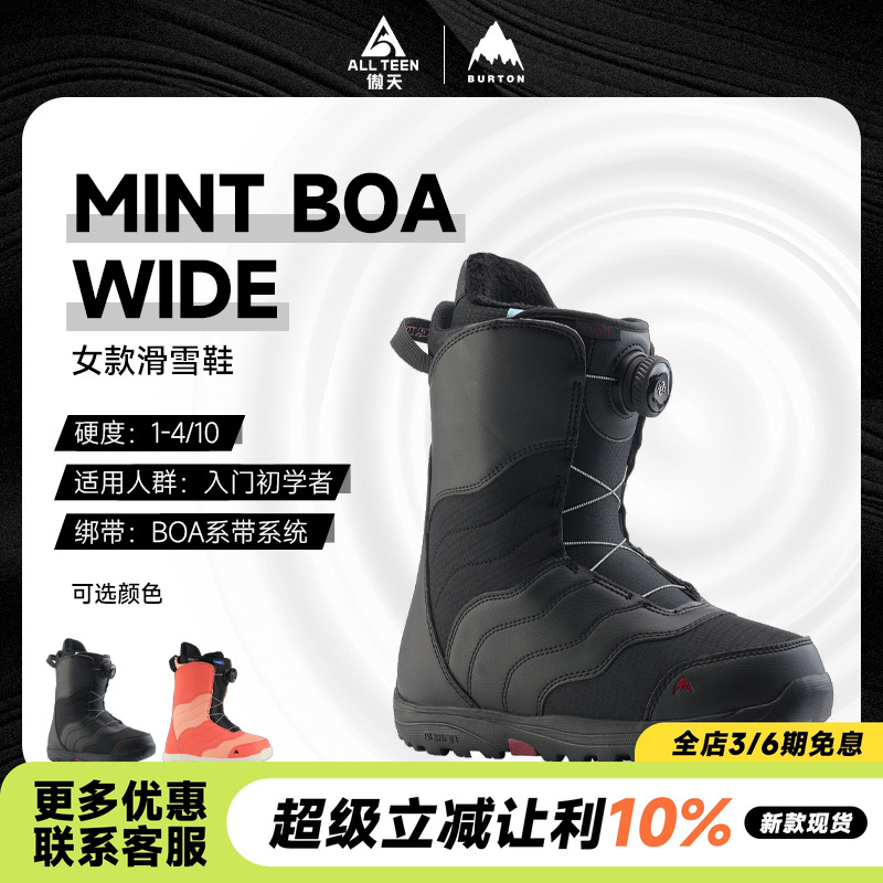 2425款BURTON女款滑雪鞋加宽鞋楦