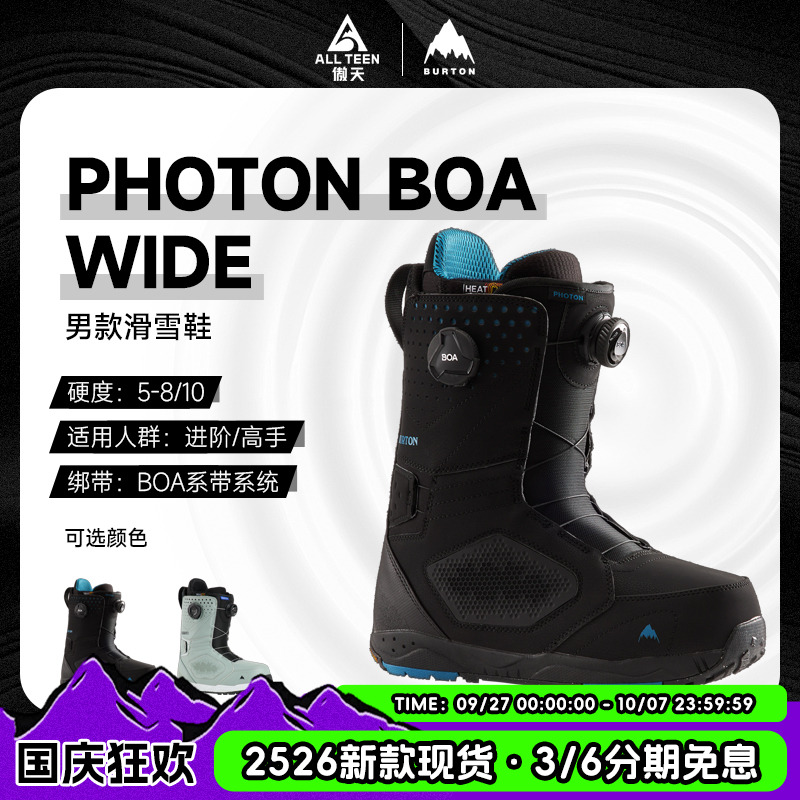 BURTON滑雪鞋加宽鞋楦PHOTON